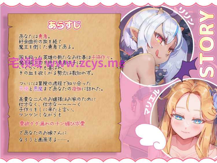 【ASMR】[繁体中文版]天使と悪魔のツンデレお嬢様はお家のために仕方な～～～～く勇者さまとイチャラブ子作りしたい