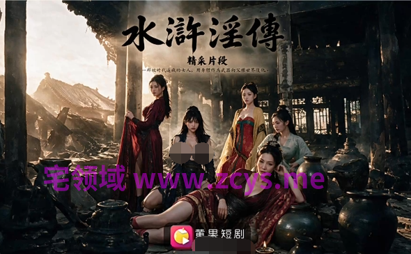 水浒淫传 1-2[760M]