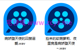 NO.3309 五月织姬 26生日舰长活动主题音声 2A 1.03G