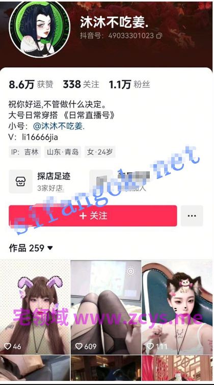 NO.3310 抖音 沐沐不吃姜 反差精神小妹啪啪流出 15V 2.37G
