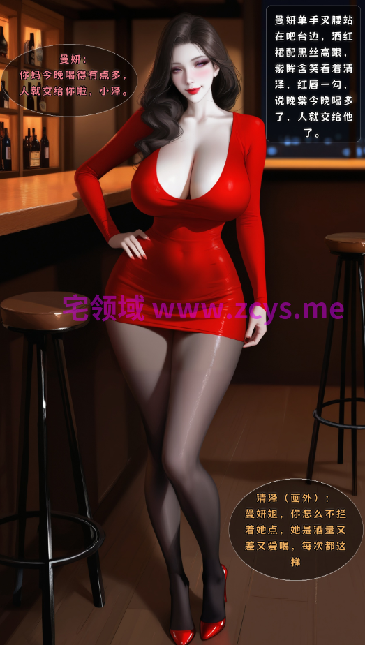 [Qiweny874] 我对养母动心了[264P/170M]