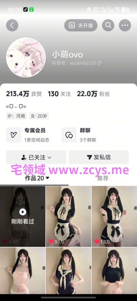 NO.3320 抖音 小萌ovo 极品萌妹露脸自慰 3V 452M