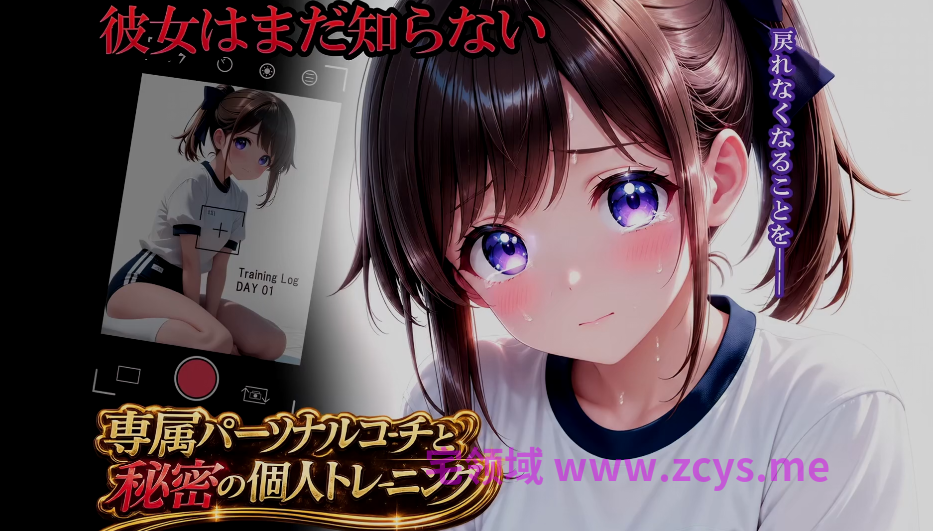 [AIscandal(アイスキャンダル)] 専属パーソナルコーチと秘密の個人トレーニング 【1V 1.33GB】