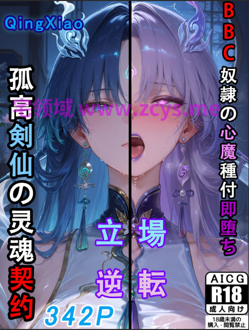 [大芋泥啵啵] 击败清霄[342P/560M]