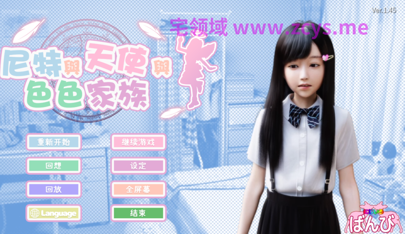 [日式SLG] 尼特与天使与色色家族 NEET, Angel, and Ero Family v1.45  官中步兵版+DLC+全回想 [PC+安卓/9.8G]