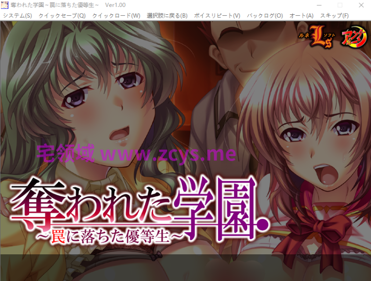 【拔作ADV】奪われた学園 ~罠に落ちた優等生~AI汉化版