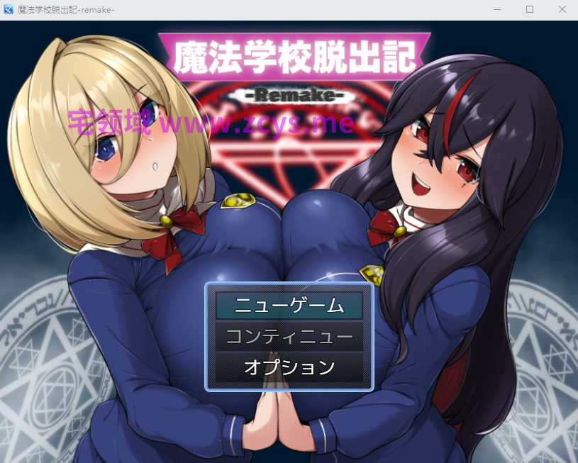 【日式RPG】魔法学校脱出記-Remake-AI汉化版[新作]