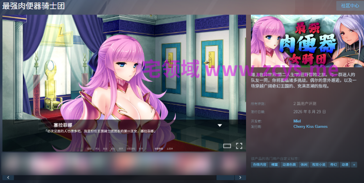 【拔作ADV】最强肉便器骑士团 Ver1.2.2 Steam官方中文版
