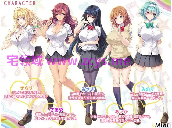 【拔作ADV】[Miel]孕らフレ～即堕ちベタ惚れな孕ませオナホセフレたちとサルみたいにヤりまくる学園ハーレム性活～AI汉化版