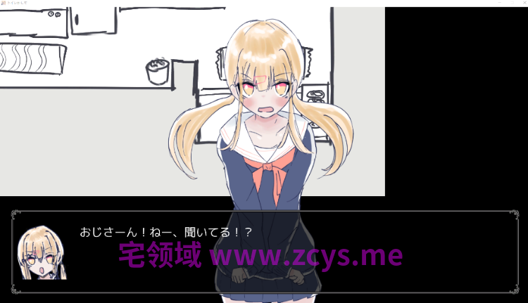 【日式SLG】うちのが壊れたからトイレかしてっ！ DL版[生肉]