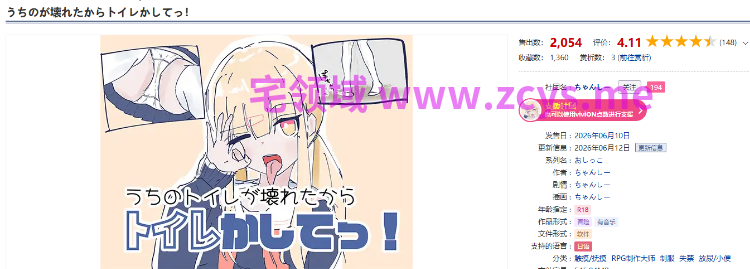 【日式SLG】うちのが壊れたからトイレかしてっ！ DL版[生肉]