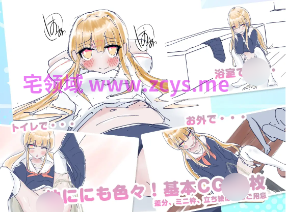 【日式SLG】うちのが壊れたからトイレかしてっ！ DL版[生肉]