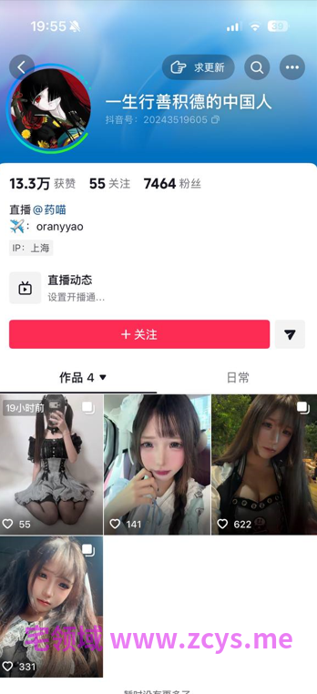 药喵 抖音高颜少萝 520门槛自购 【42P 53V 490MB】