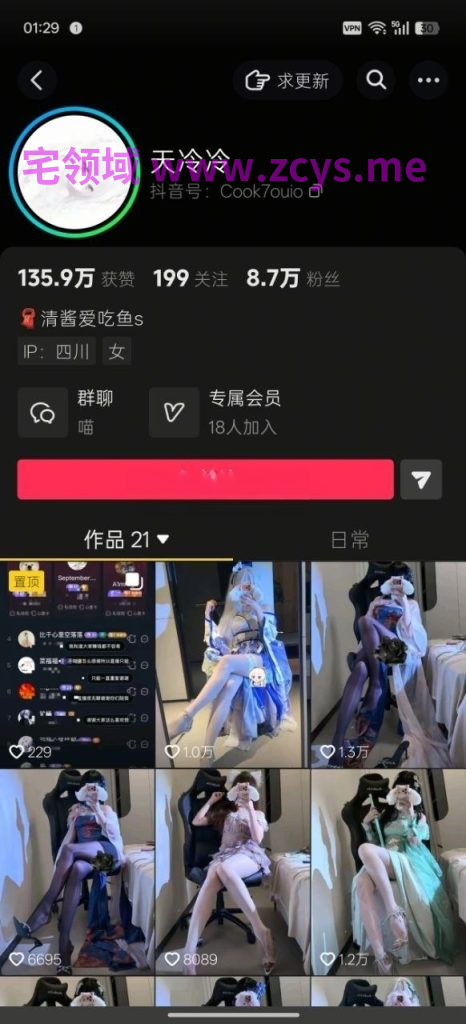 NO.3379 抖音 天冷冷 反差cos御姐博主大尺度私拍紫薇扣穴 42V 1.19G