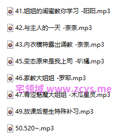 呢喃驿站 18+姐姐的闺蜜教你学习 -阳阳 +家教大姐姐 -罗耶 404M 百度盘