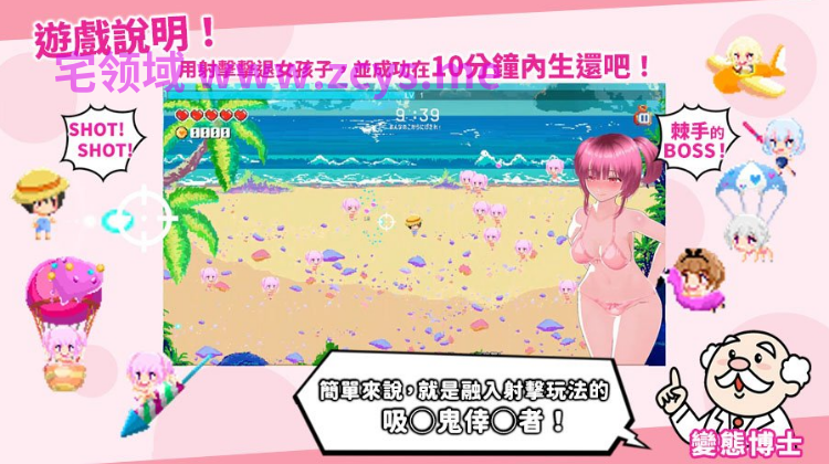 【互动SLG】[3D]鲜嫩欲摘☆夏日海滩 Ver1.04 官方中文步兵版