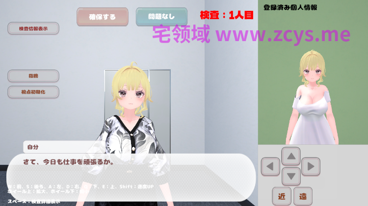 【互动SLG】[3D]今日から僕は出国検査官！！不審な女は確保せよ！DL版[新作][生肉]