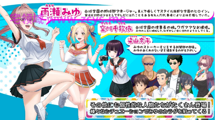【互动SLG】[3D]雨瀬みゆを全国大会につれてって！Ver1.0.2 AI汉化版