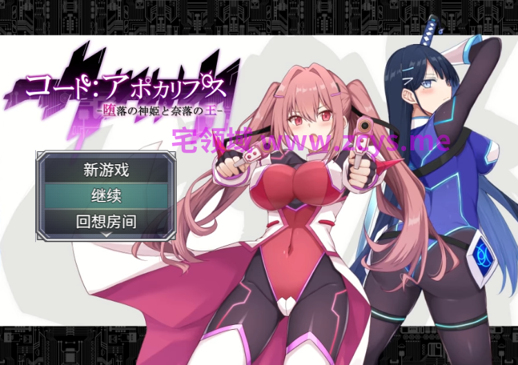 【爆款RPG】コード:アポカリプス -堕落の神姫と奈落の王-Ver2.00 AI汉化版