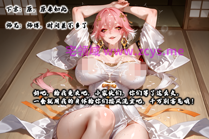 [咕哒guda]长离仙子 完整版[73P/150M]