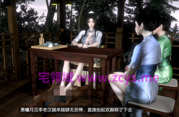 Sungofs 9月6 仙子的修行 萧曦月3[1.2G]