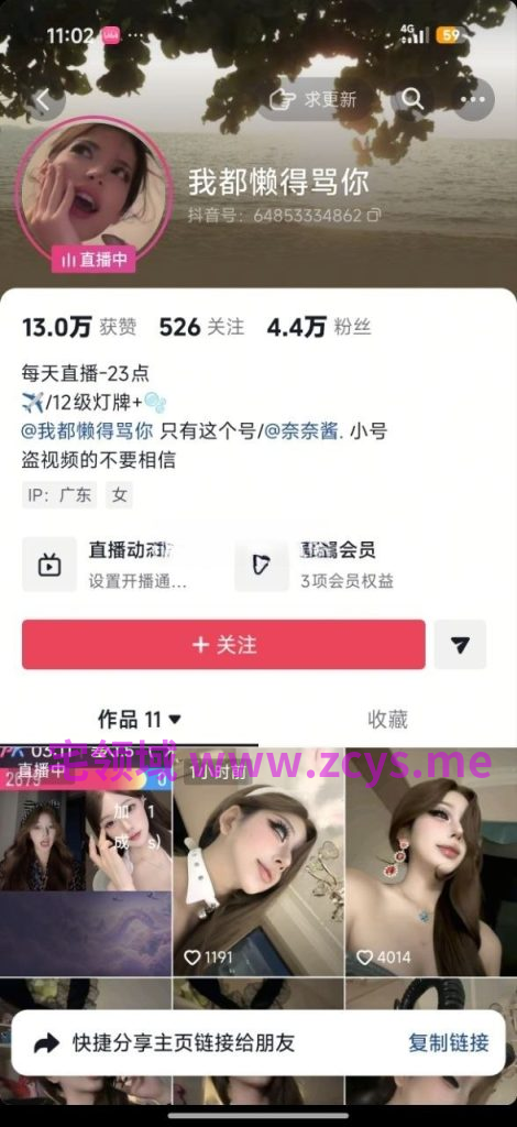 NO.3394 抖音 我都懒得骂你 御姐博主金主啪啪裸舞自慰 15V 249M
