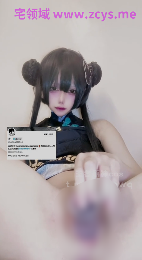凄 cos龙华妃咲3v235m