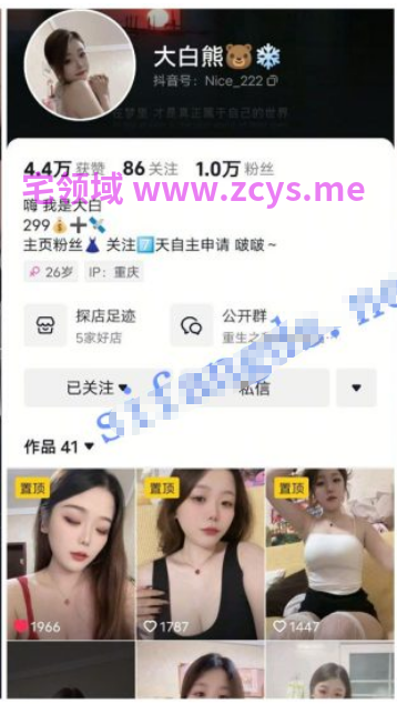 NO.3410 抖音 大白熊 丰乳肥臀露点福利 49V 646M
