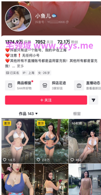 NO.3431 抖音小鱼儿 插大奶少妇自慰骚叫肥臀摇摆 20V 561M