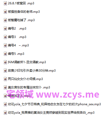 18R 音频混搭 幼花yola_七夕节日特典_和异地恋女友在七夕的初次phone_sex 1V0.98G百度盘
