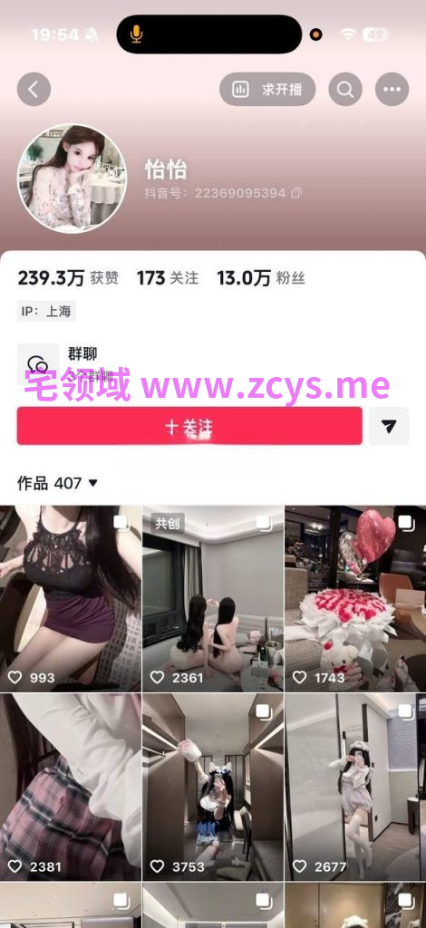 NO.3442 抖音 怡怡 13W粉反差萌妹白虎粉鲍福利 13V 34P