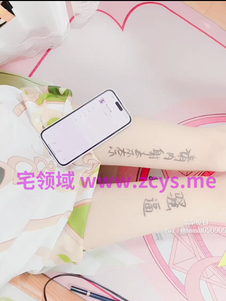 推特极品福利姬 奈奈 纳西妲自慰