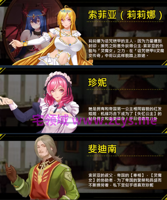 【国产RPG】诅咒铠甲2:灵魔女传奇 Ver7.26 官方中文步兵版