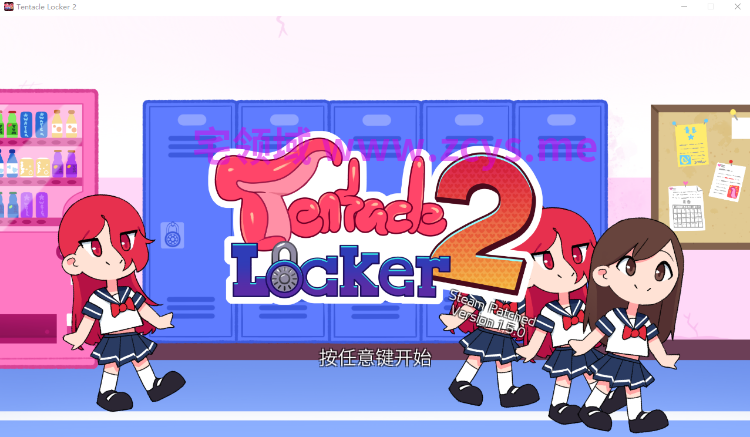 【互动SLG】Tentacle Locker 2 Ver1.5.0 Steam官方中文正式版