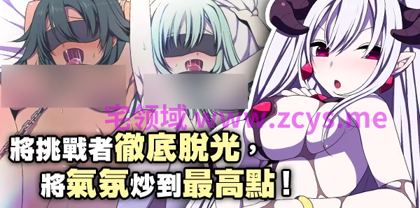 【日式RPG】竞技场剥衣匠RPG Steam官方中文版