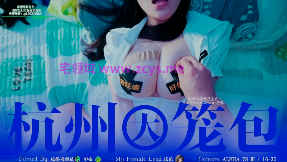 甲帝 JDADDY_JD    9月10日更新 杭州大笼包，后入这个大肥臀，边进去边喊块操死我。 【1V 320MB】