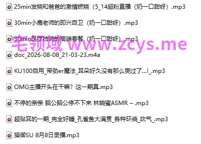 18R音频混搭 奶一口甜呀 30min小鹿老师的即兴自卫  531M百度盘
