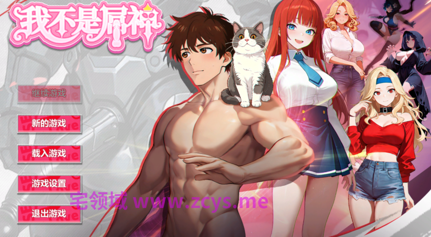 [日式RPG] 我不是屌神 I'm Not Sex King 官中步兵版[910M]