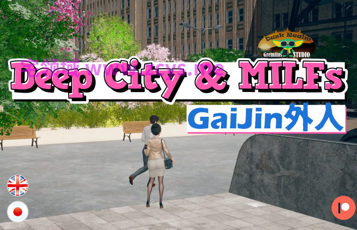 [亚洲风SLG/汉化] 深城与外国熟女 Deep City &amp; MILFs Gaijin v0.3[PC+安卓/5.7G]