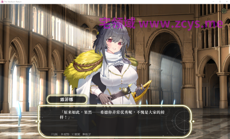 【互动SLG】星的归还者 Steam官方中文步兵版[新作]