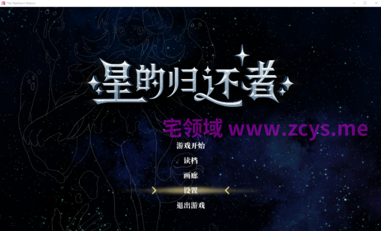 【互动SLG】星的归还者 Steam官方中文步兵版[新作]