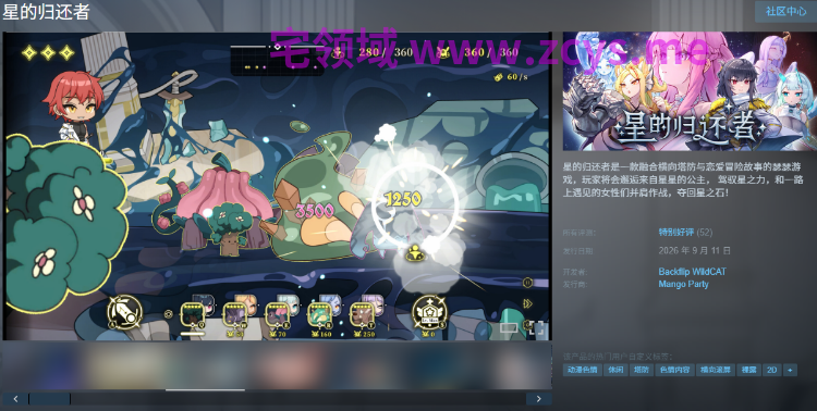 【互动SLG】星的归还者 Steam官方中文步兵版[新作]