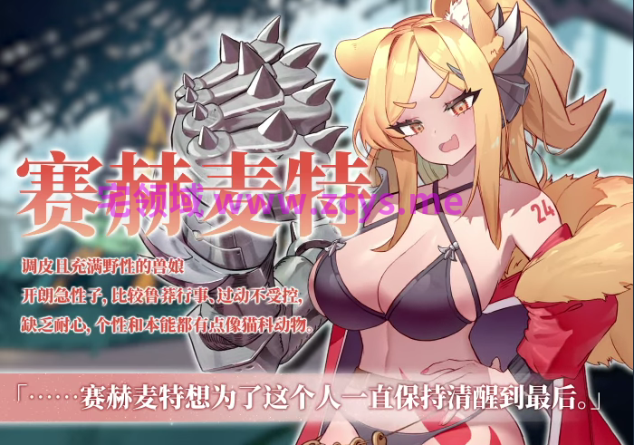 【互动SLG】星的归还者 Steam官方中文步兵版[新作]