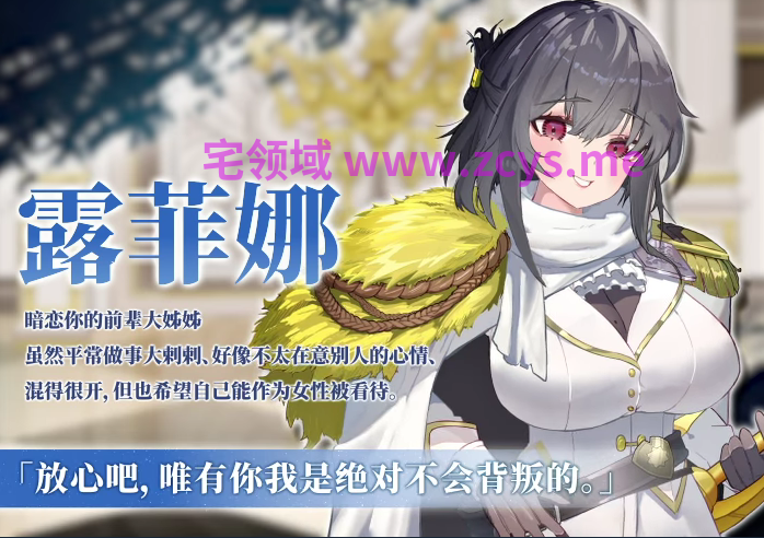 【互动SLG】星的归还者 Steam官方中文步兵版[新作]