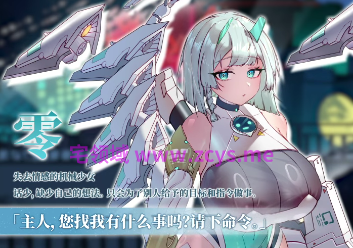 【互动SLG】星的归还者 Steam官方中文步兵版[新作]