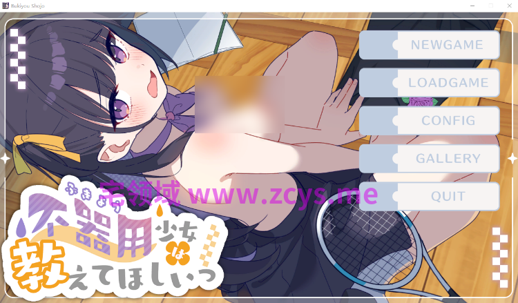 【互动SLG】不器用少女は教えてほしいっ Ver1.0.0 AI汉化版[新作]