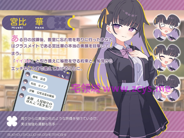 【互动SLG】不器用少女は教えてほしいっ Ver1.0.0 AI汉化版[新作]
