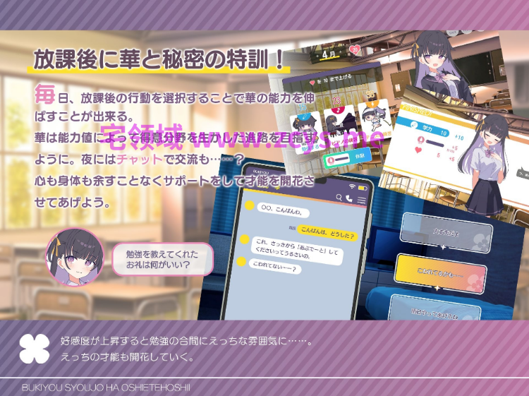 【互动SLG】不器用少女は教えてほしいっ Ver1.0.0 AI汉化版[新作]