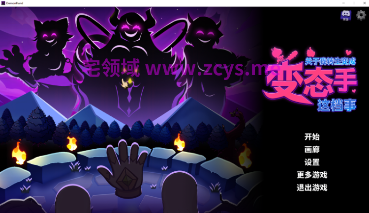 【肉鸽SLG】关于我转生成为变态手的那档事 Steam官方中文步兵版[0912]