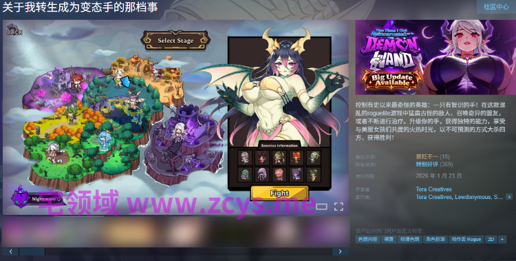 【肉鸽SLG】关于我转生成为变态手的那档事 Steam官方中文步兵版[0912]